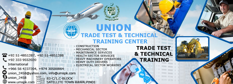 Trade test and Training Center in Pakistan